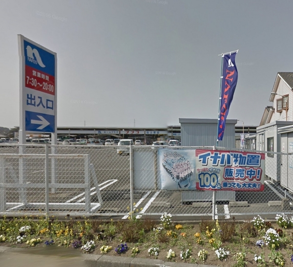 宮崎市佐土原町下田島の中古一戸建て(ホームプラザナフコ佐土原店)