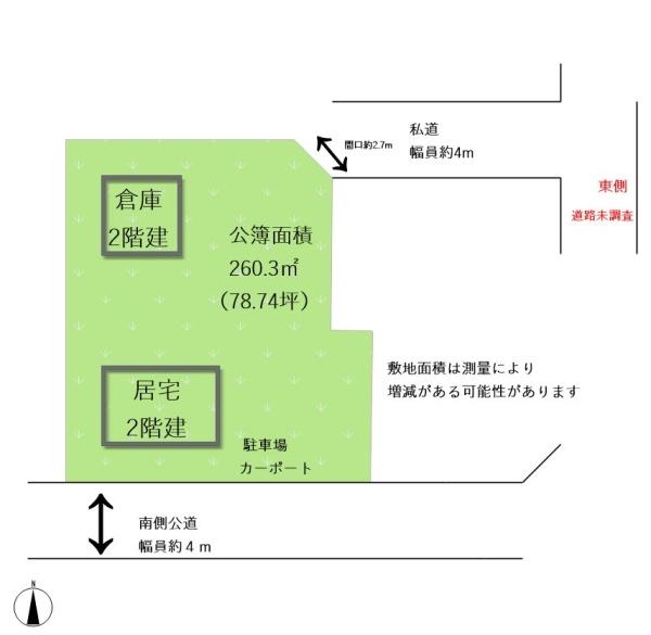 宮崎市大字小松の中古一戸建て