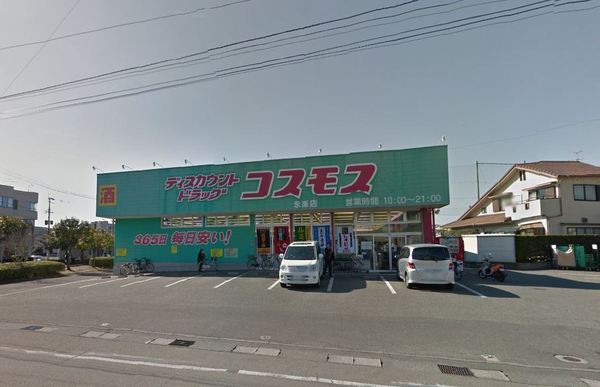 フローレンス橘公園グランドアーク(ディスカウントドラッグコスモス永楽店)