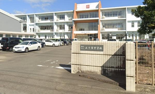 都城市鷹尾３丁目の中古一戸建て(都城市立五十市中学校)