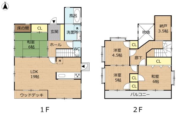 霧島２丁目中古住宅
