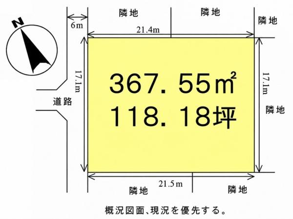 恒久５丁目新築用地