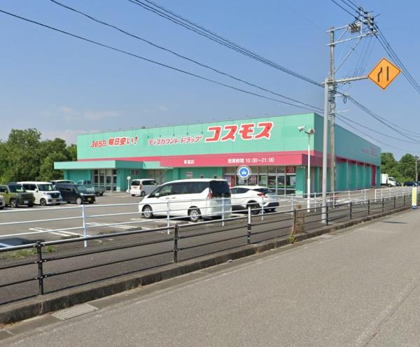 児湯郡新富町富田西１丁目の土地(ディスカウントドラッグコスモス新富店)