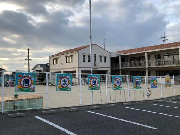 和泉市尾井町の新築一戸建(幼保連携型認定こども園信太保育園)