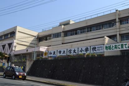 和泉市尾井町の新築一戸建(和泉市立信太小学校)