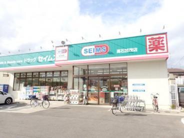 泉南郡岬町淡輪の土地(ドラッグセイムス岬淡輪店)