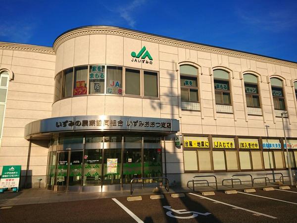 泉大津市二田町2丁目の土地(JAいずみのいずみおおつ支店)