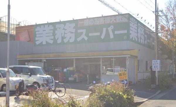 堺市南区若松台３丁の土地(業務スーパー片蔵店)