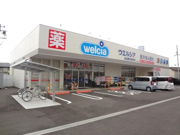 ブリティッシュ・ティンバー泉佐野(ウエルシア泉佐野羽倉崎店)