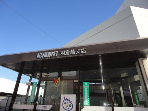 ブリティッシュ・ティンバー泉佐野(紀陽銀行羽倉崎支店)