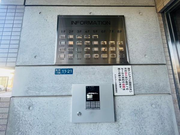 アクアコート貝塚　中古マンション