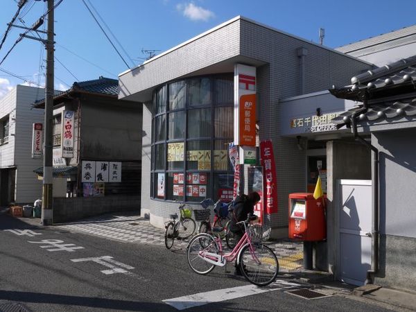 高石市千代田3丁目の中古一戸建て(高石千代田郵便局)