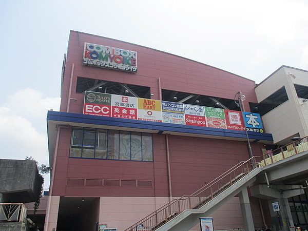和泉市室堂町の中古一戸建て(松源コムボックス光明池店)
