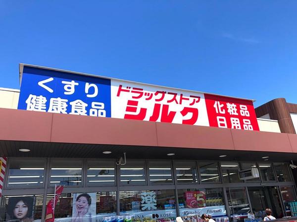忠岡アーバンコートA棟 中古マンション(シルク岸和田店)
