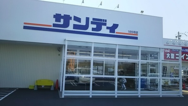 サンシティ貝塚3番館 中古マンション(サンディ貝塚清児店)