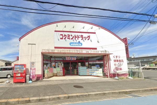 堺市中区平井の中古一戸建て(コクミンドラッグ深阪店)