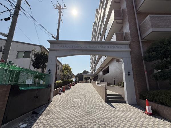 ダイアパレス金剛東桜ヶ丘　中古マンション