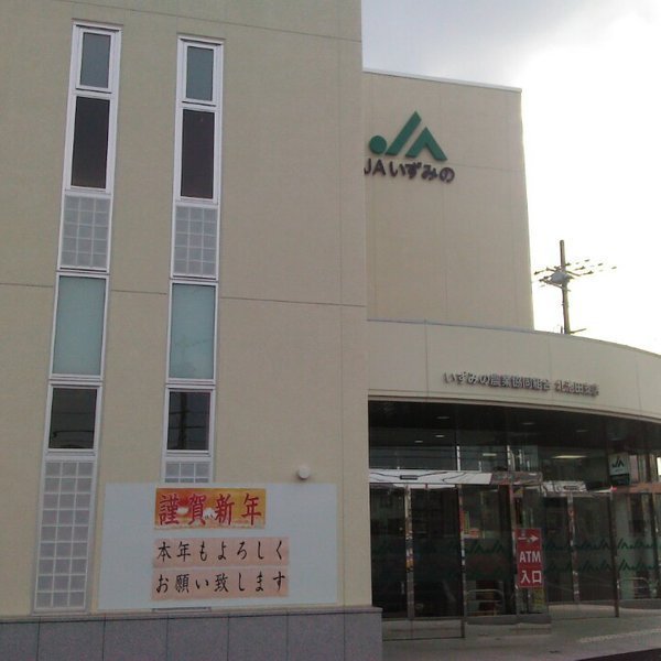 和泉市池田下町の中古一戸建て(JAいずみの北池田支店)