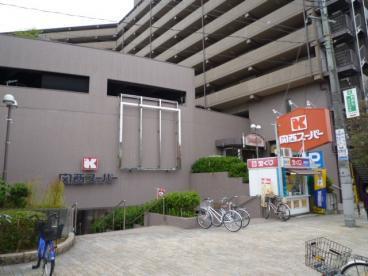 ディオハイツ金剛 中古マンション(関西スーパー金剛店)