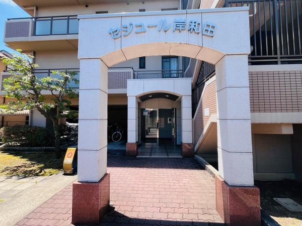 セジュール岸和田　中古マンション