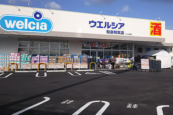 朝日プラザシティ・サザンパーク1番街B棟(ウエルシア和泉和気店)