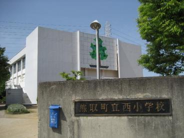 泉南郡熊取町大久保北3丁目の中古一戸建て(熊取町立西小学校)