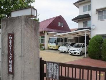 和泉市弥生町2丁目の中古一戸建て(和泉カトリック幼稚園)