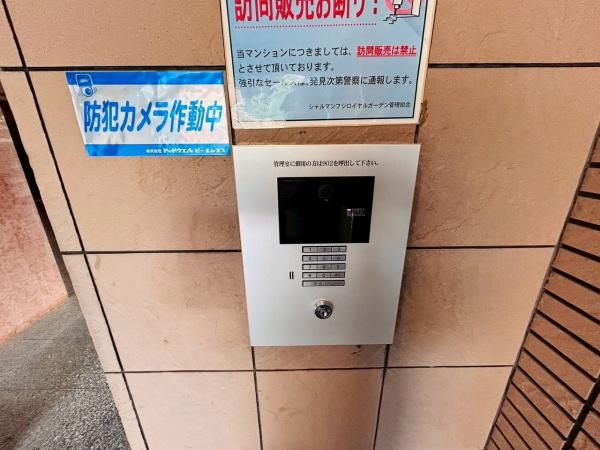 シャルマンフジ泉大津ロイヤルガーデン　中古マンション