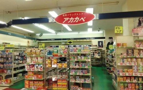 泉南市信達市場の中古一戸建て(ドラッグアカカベ泉南店)