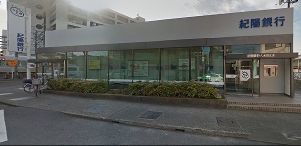 ジュネス岸和田フィオーレ 中古マンション(紀陽銀行久米田支店)