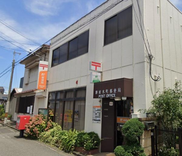堺市堺区熊野町東３丁　共同住宅(堺材木町郵便局)