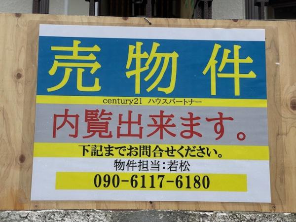 和泉市鶴山台１丁目の中古一戸建て