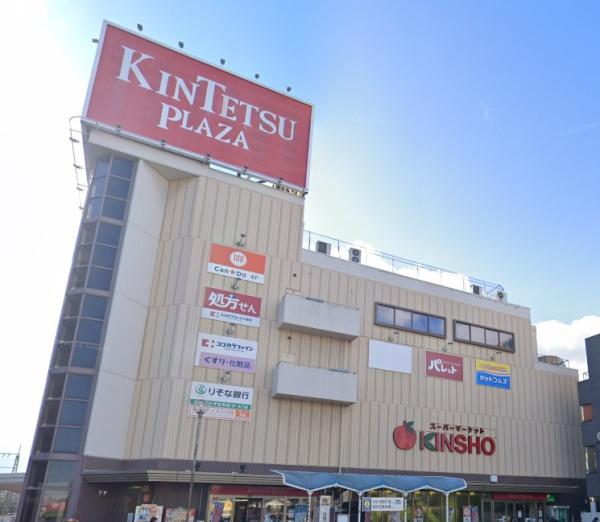 グランドパレス古市　中古マンション(スーパーマーケットKINSHO近商ストア近鉄プラザ古市店)