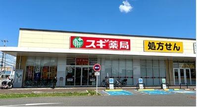 堺市東区野尻町の土地(スギ薬局堺大野芝店)