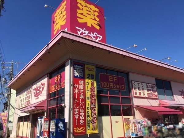 泉大津市豊中の中古一戸建て(マザーピア和泉府中店)