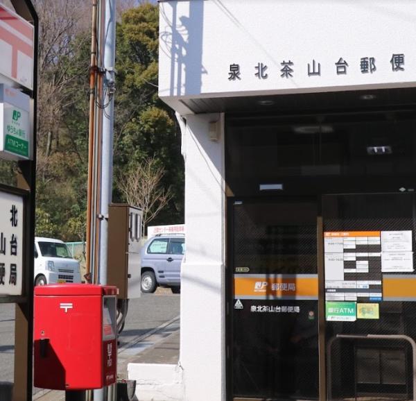 堺市南区槇塚台2丁の土地(泉北茶山台郵便局)