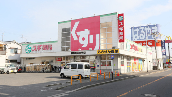グランドムール北野田　中古マンション(スギ薬局堺福田店)