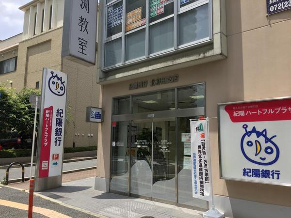 グランドムール北野田　中古マンション(紀陽銀行北野田支店)