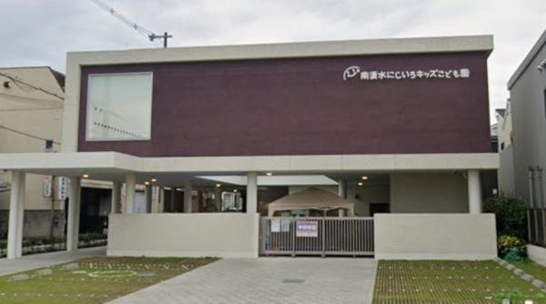 ファミール堺　中古マンション(幼保連携型認定こども園南清水にじいろキッズこども園)
