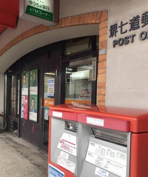 ファミール堺　中古マンション(堺七道郵便局)
