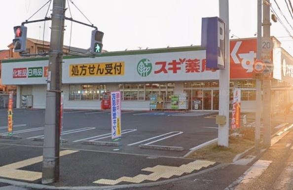 堺市堺区緑ヶ丘北町3丁の中古一戸建て(スギ薬局堺旭ケ丘店)