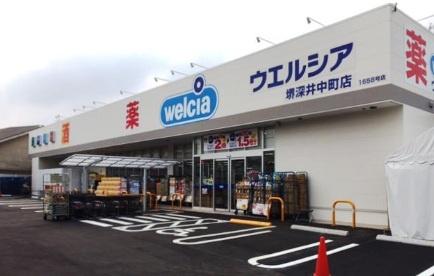 イトーピア泉北深井 中古マンション(ウエルシア堺深井中町店)