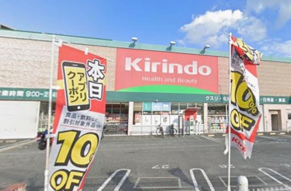 藤井寺市藤井寺3丁目の中古一戸建て(キリン堂藤井寺店)