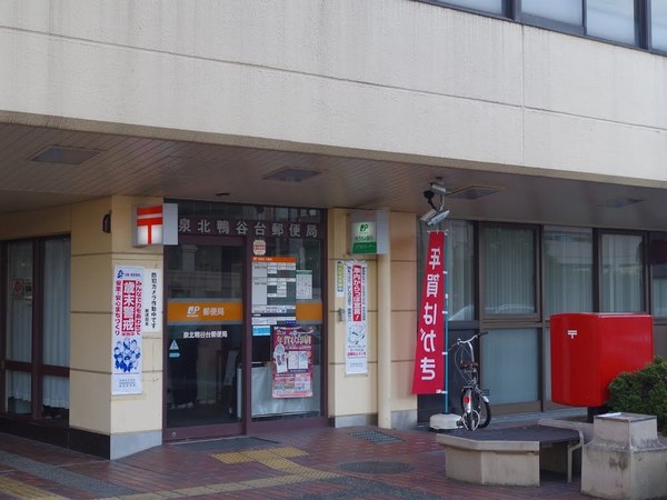 コスモハイツ光明池Ａ棟　中古マンション(泉北鴨谷台郵便局)