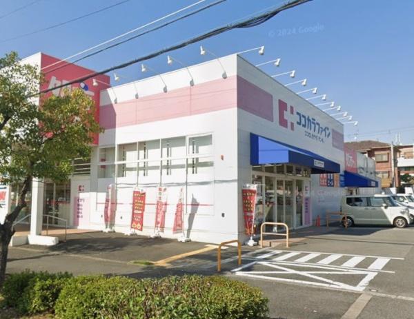 メゾンドールウィングヒルズ２番館　中古マンション(ココカラファイン向陽台店)