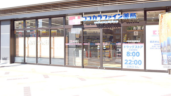 プリグレイス岸和田(ココカラファインJR東岸和田駅前店)