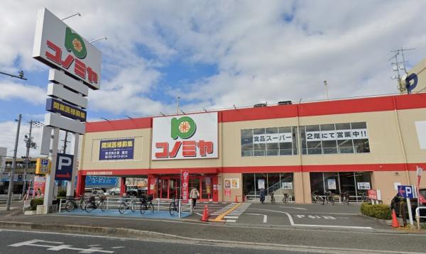 和泉市葛の葉町１丁目の土地(コノミヤ新高石店)