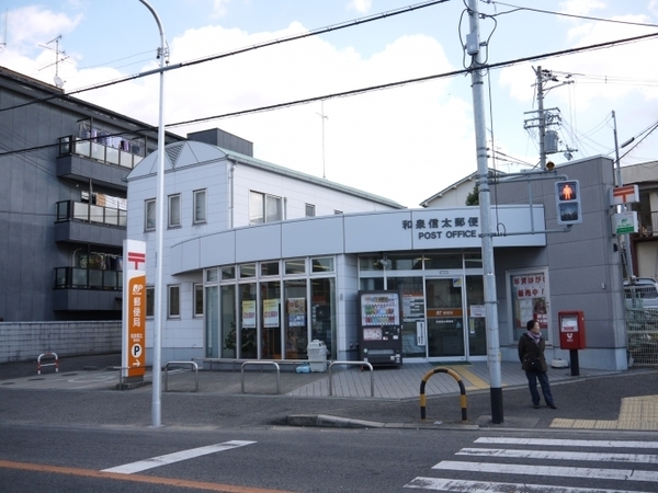 和泉市葛の葉町１丁目の土地(和泉信太郵便局)