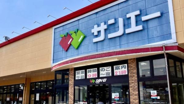 堺市東区日置荘西町　新築戸建(サンエー大美野店)