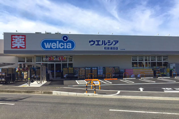 和泉中央パーク・ホームズ　中古マンション(西友のぞみ野店)